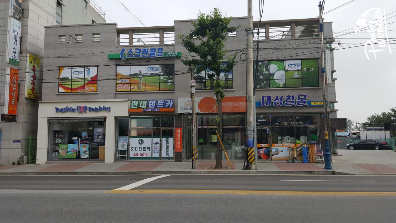 대성 스크린 | 스크린 골프장 | 티타임 골프 정보 플랫폼 (2025)