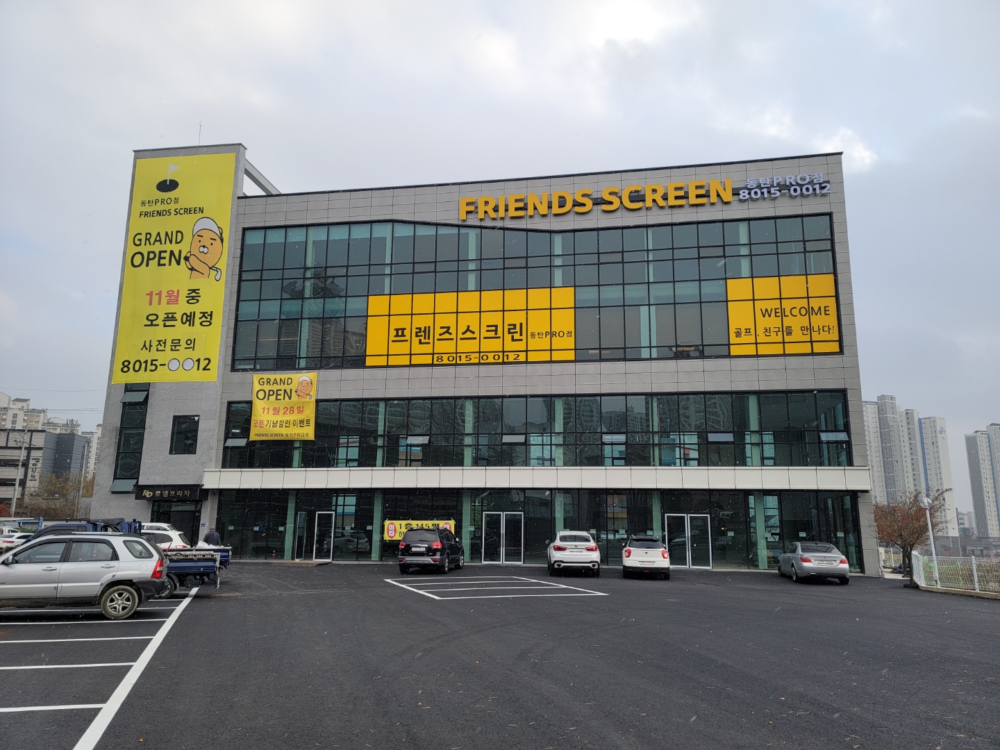 프렌즈 스크린 동탄pro점 | 스크린 골프장 | 티타임 골프 정보 플랫폼 (2025)