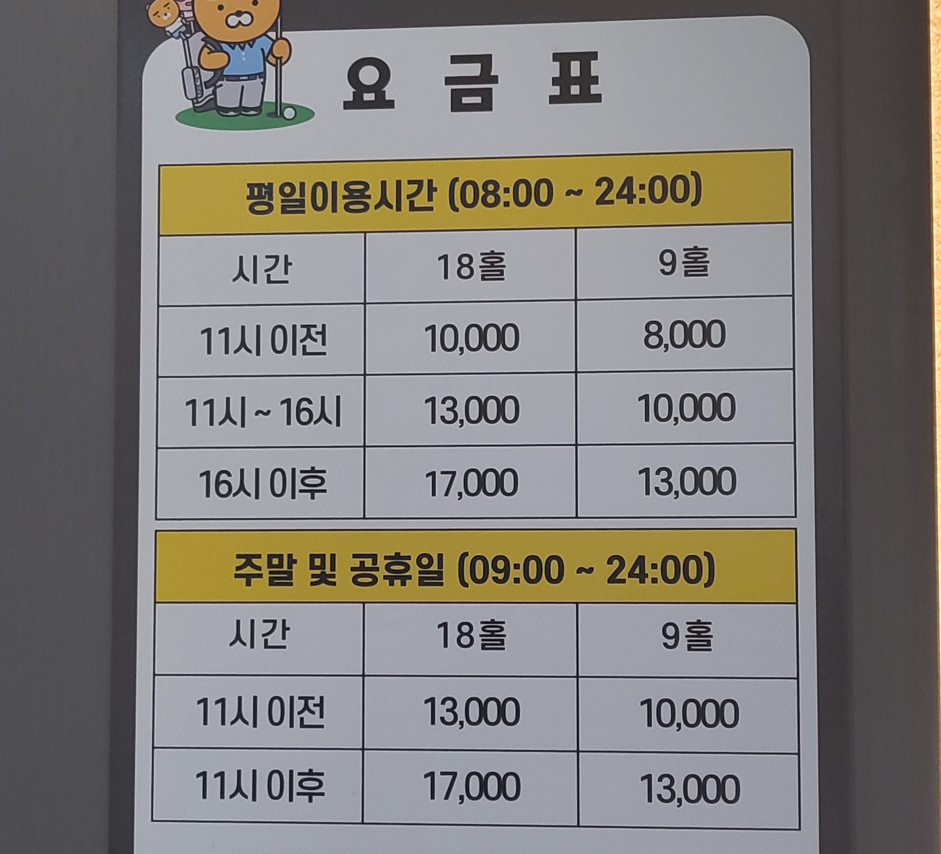 영 프랜즈 스크린골프 | 스크린 골프장 | 티타임 골프 정보 플랫폼 (2025)
