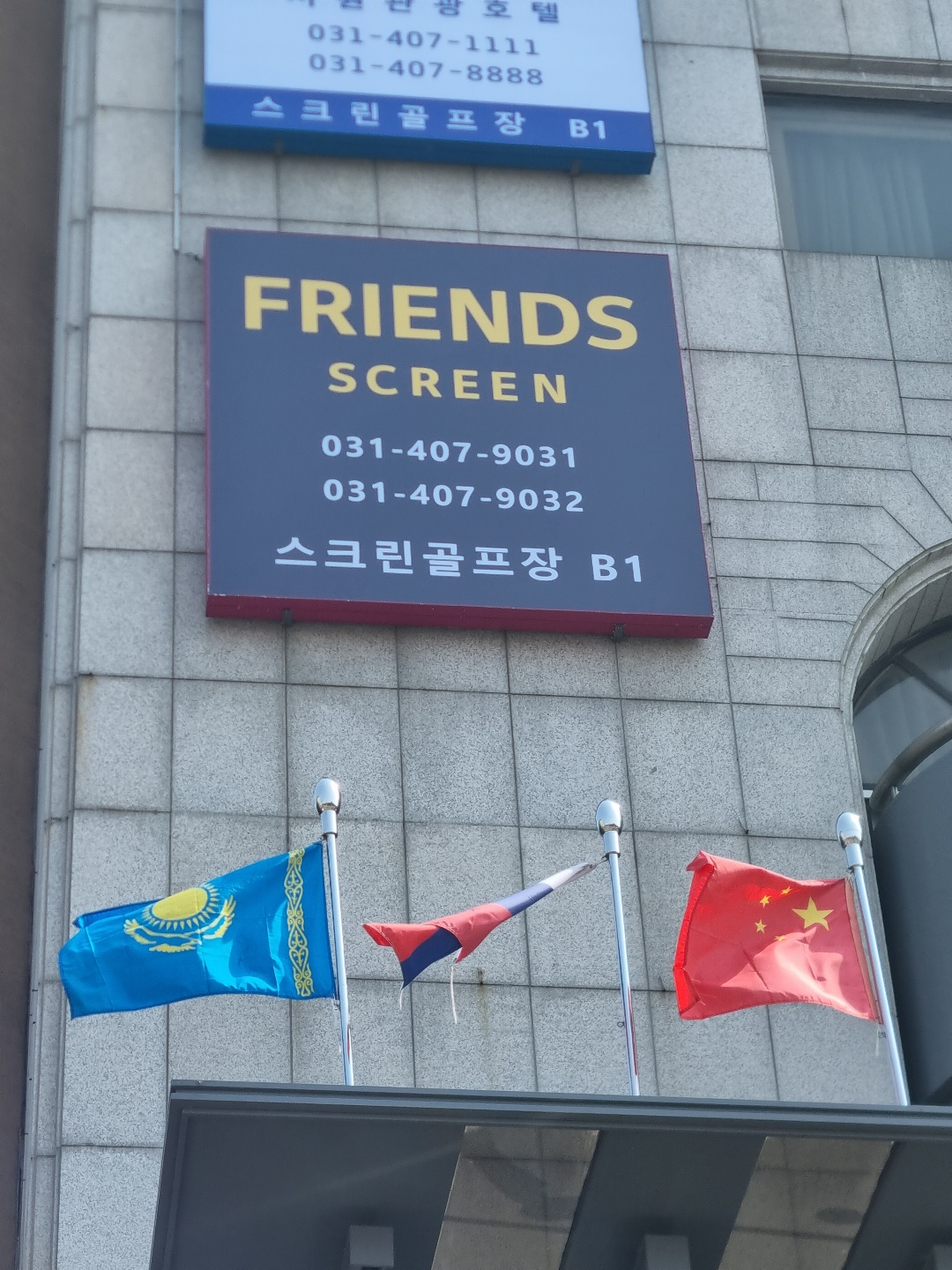 프렌즈 스크린 서원호텔점 | 스크린 골프장 | 티타임 골프 정보 플랫폼 (2025)