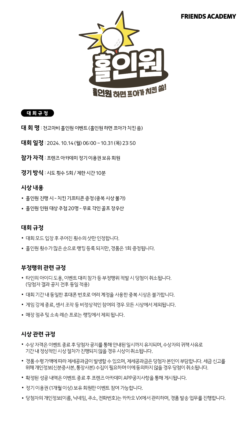 프랜즈아카데미 이미지
